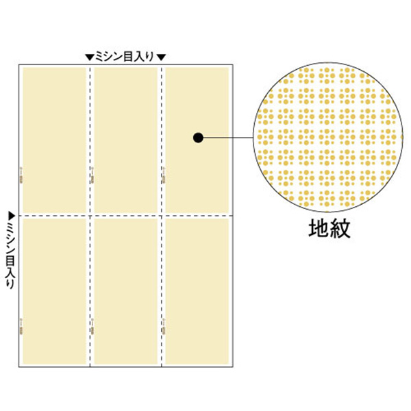 プリンター用紙 マルチプリンタ帳票 A4 地紋6面 100入 BP2059 ヒサゴ