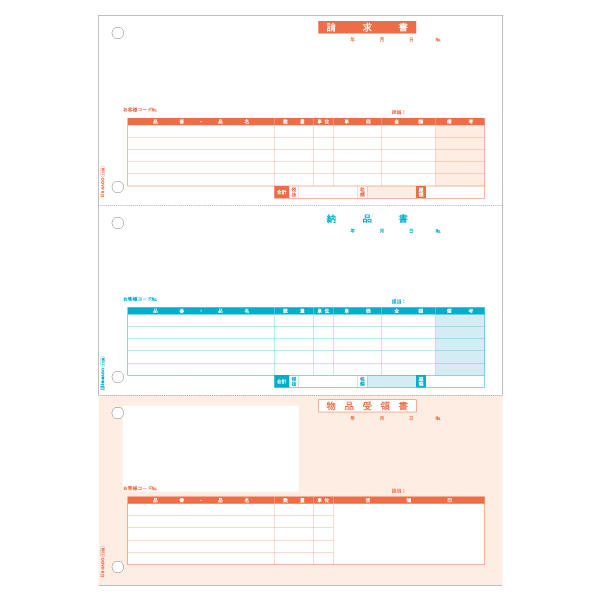 プリンター用紙 納品書 A4タテ 3面 500入 GB1173 ヒサゴ