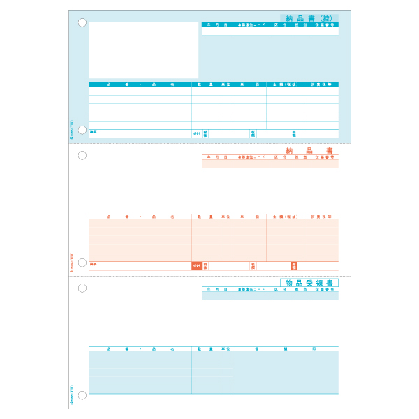 プリンター用紙 納品書 A4タテ 3面 500入 GB1173 ヒサゴ