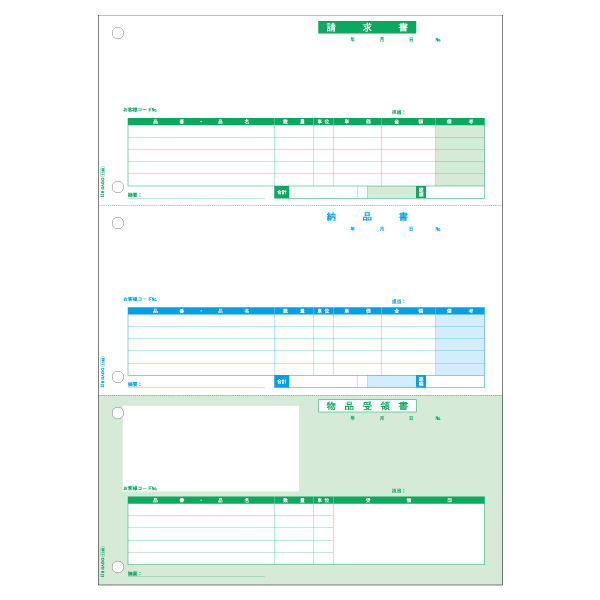 プリンター用紙 納品書 A4タテ 3面 500入 GB1173 ヒサゴ
