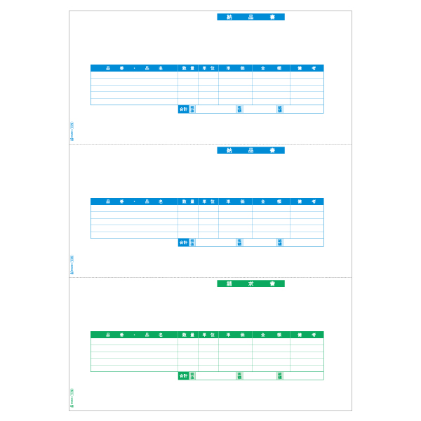 プリンター用紙 納品書 A4タテ 3面 500入 GB1173 ヒサゴ