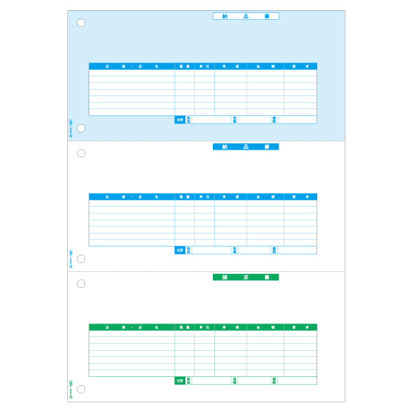 プリンター用紙 納品書 A4タテ 3面 500入 GB1173 ヒサゴ