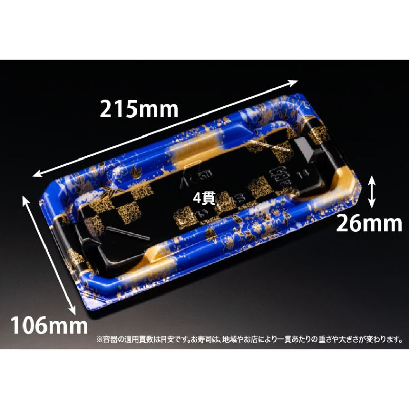 寿司容器 至粋 1-4 B ふくいん赤 リスパック | テイクアウト容器の通販
