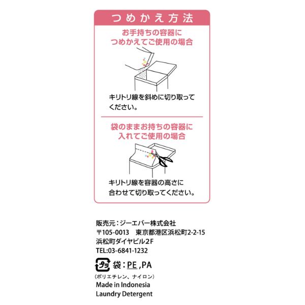 衣料用洗剤 環境にやさしいヤシの実粉末洗剤柔軟剤入り 900g