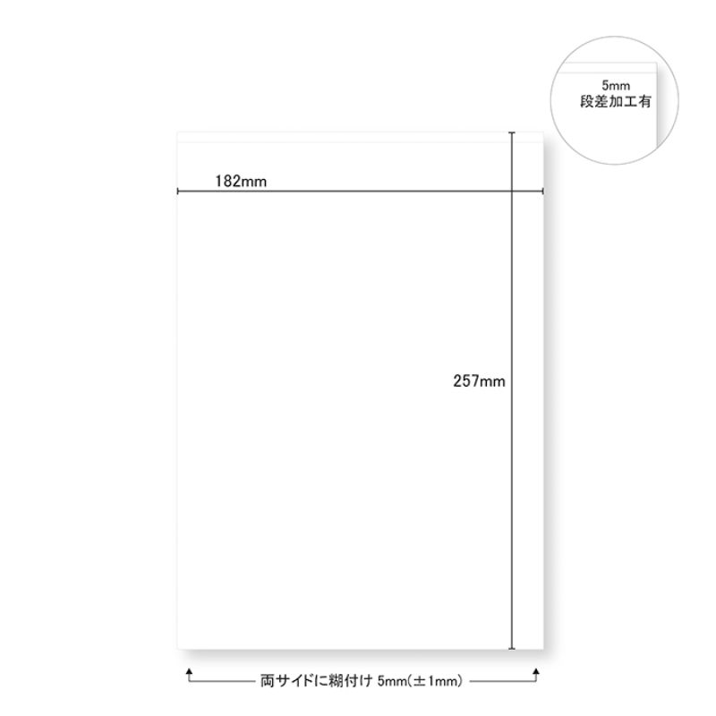 【介護/医療】その他 プリンター薬袋 B5サイズ 500枚 今村紙工