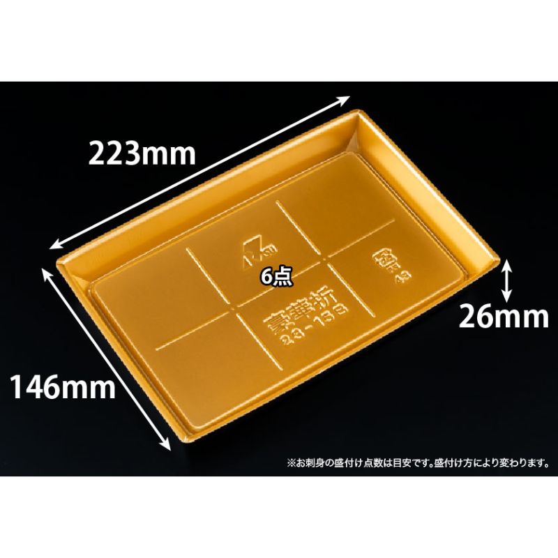 刺身容器 豪華折 18-10B 黒純金 リスパック | テイクアウト容器の通販