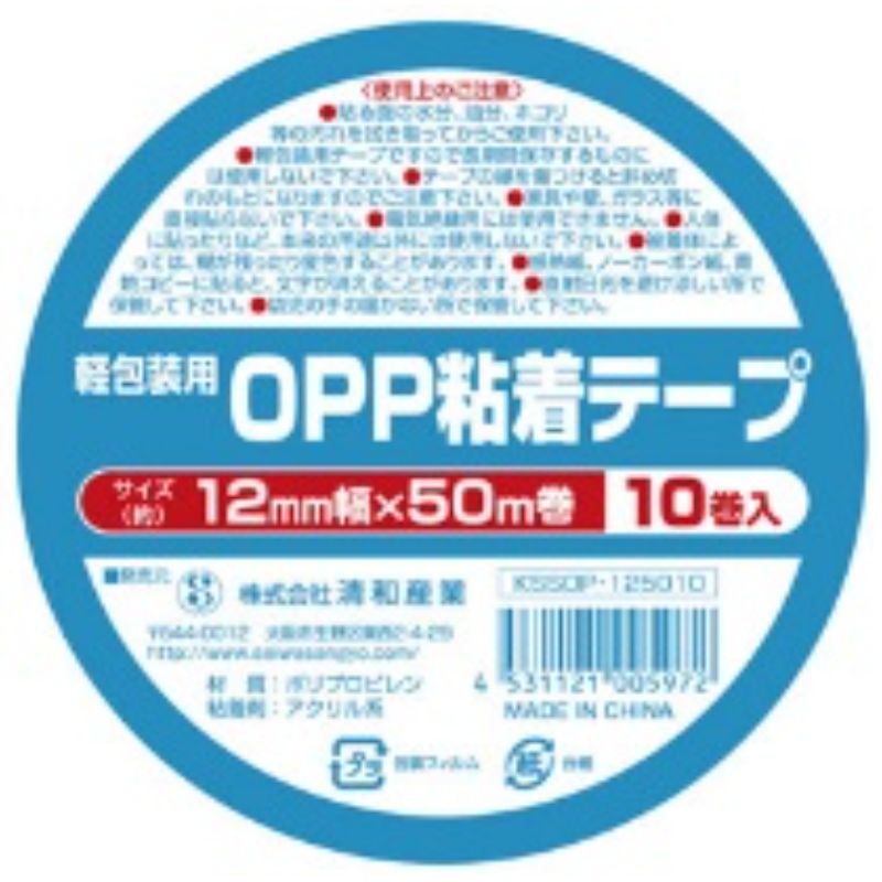 OPPテープ 軽包装用 OPP粘着テープ 12mm×50m(10巻パック) 清和