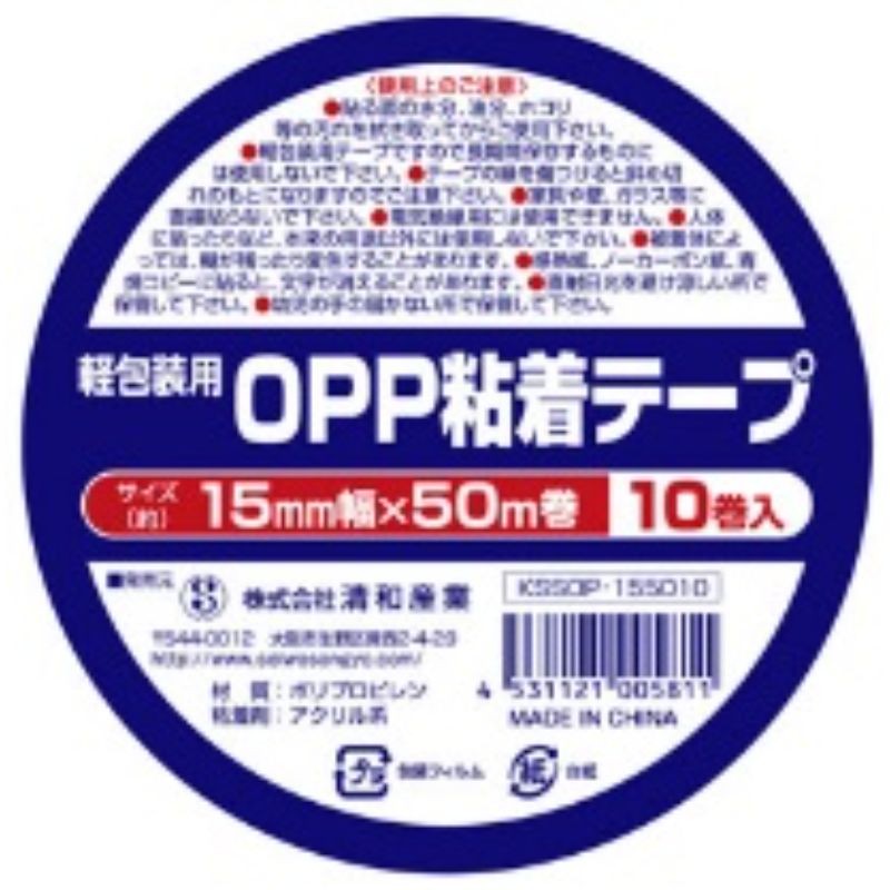 清和 梱包資材 軽包装用 OPP粘着テープ 15mm×50m(10巻パック
