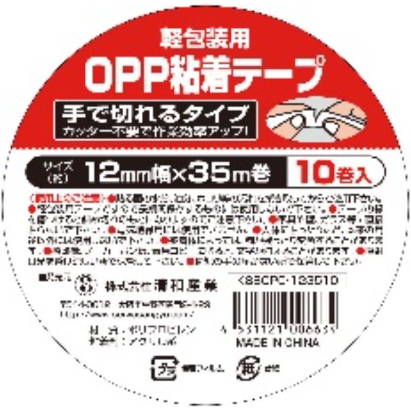 OPPテープ 軽包装用 OPP粘着テープ 手で切れるタイプ 12mm×35m(10巻