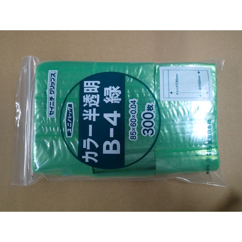 まとめ) 生産日本社 ユニパック チャックポリ袋 85×60mm 透明 100枚 B