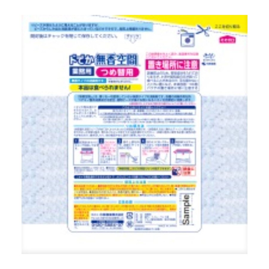 消臭剤 ドでか無香空間詰替え無香料 1500g＋100g 小林製薬 テイクアウト容器の通販サイト【容器スタイル】