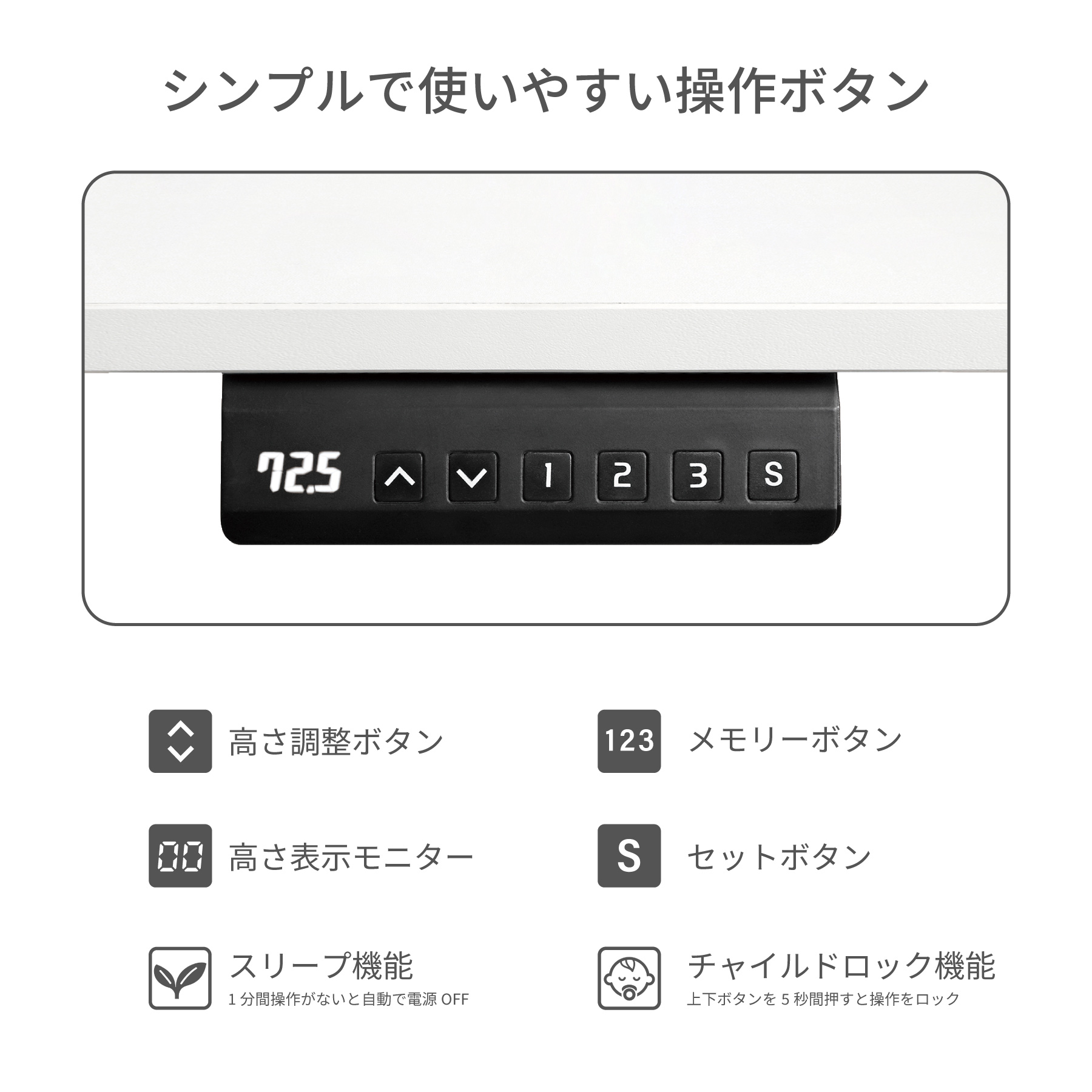 システム作業台 電動昇降デスク メモリー付 天板幅850mm ホワイト