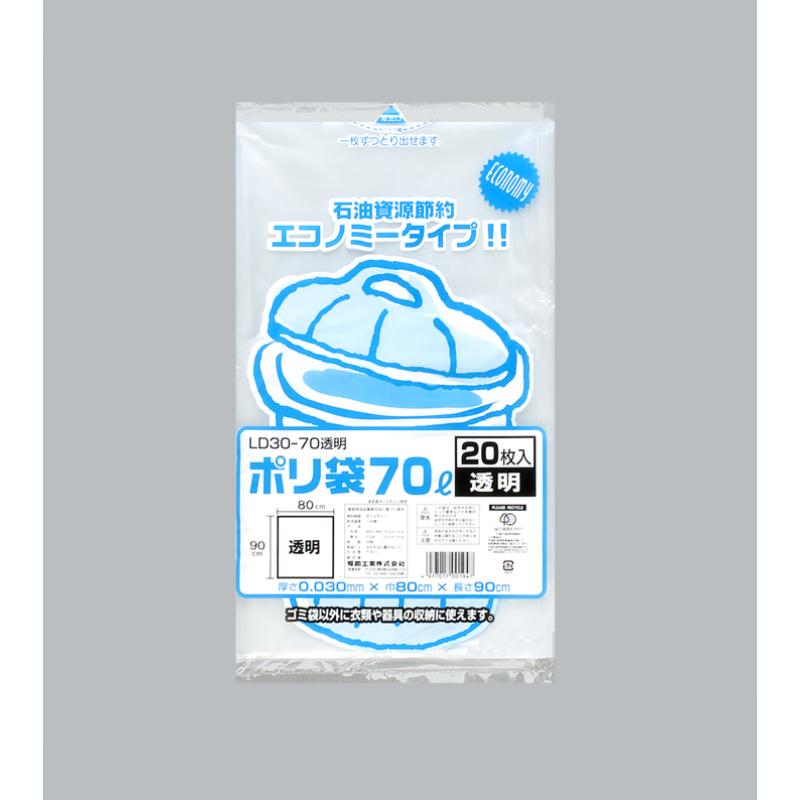 ローデンごみ袋 ポリ袋 LD30-70 透明 10枚入 福助工業 | テイクアウト