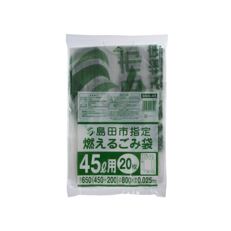 市町村ゴミ袋 島田市指定袋 可燃 45L 20P 手付 ジャパックス