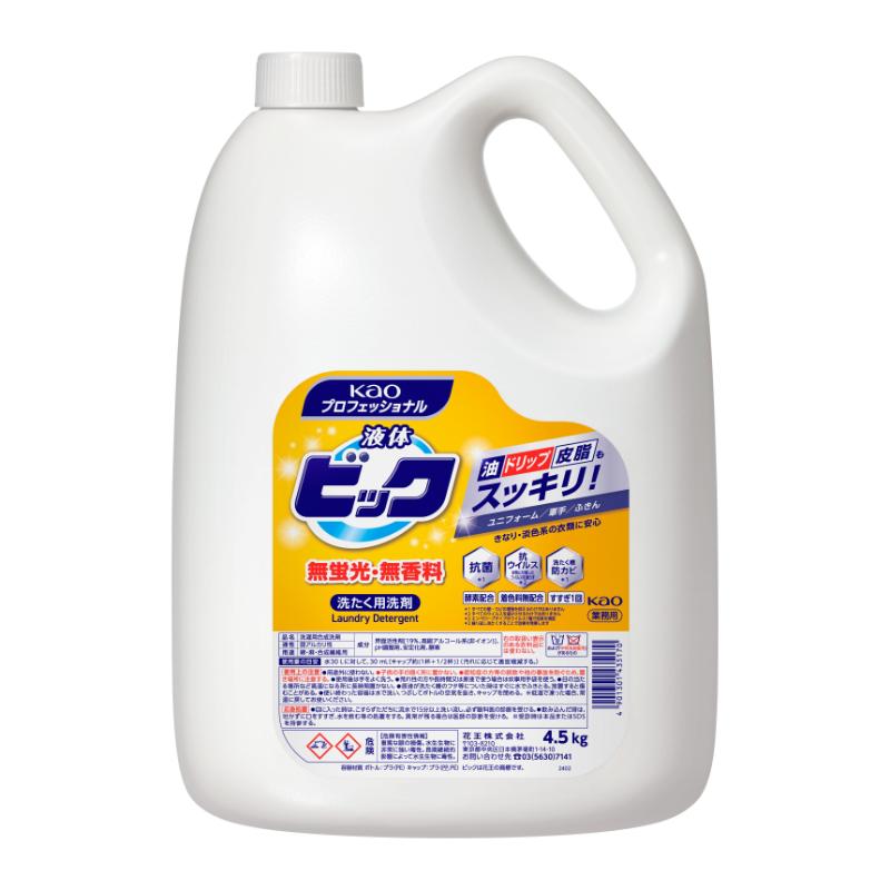 洗濯用品 液体ビック 無蛍光無香料 業務用4.5kg 花王