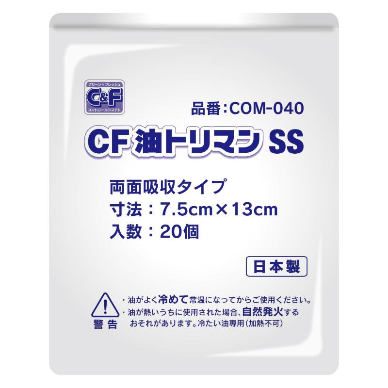 グリーストラップ洗浄 CF油トリマンSS 20個入り 第一衛材