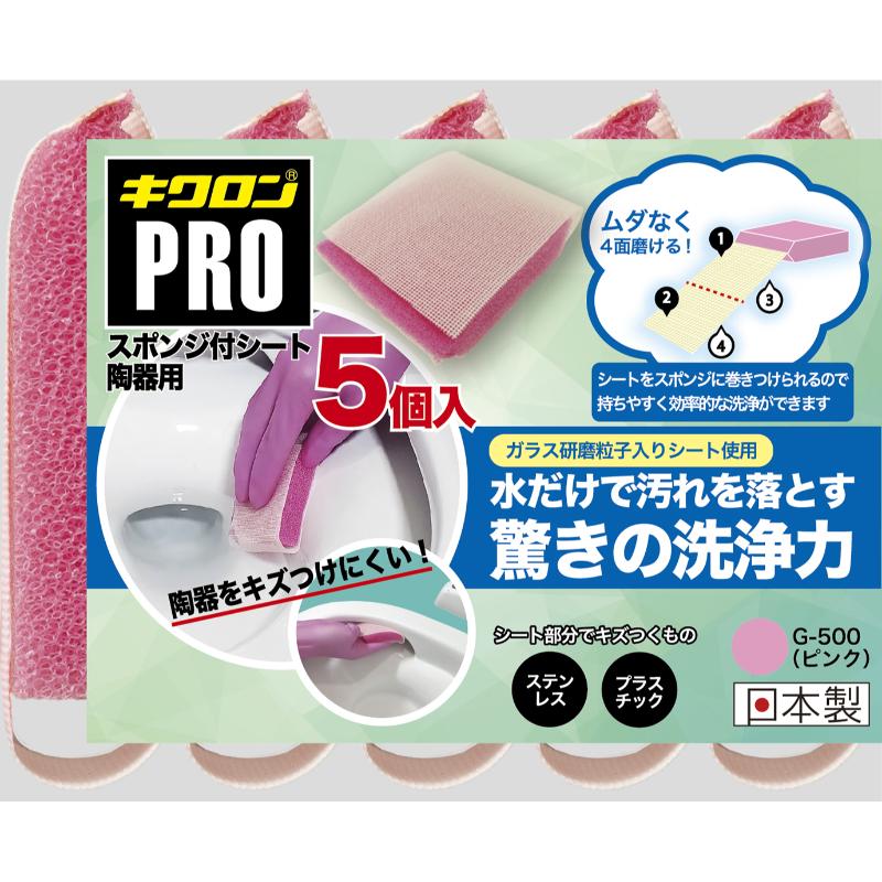 トイレクリーナー キクロンプロG-500スポンジ付シート陶器用5P P キクロン