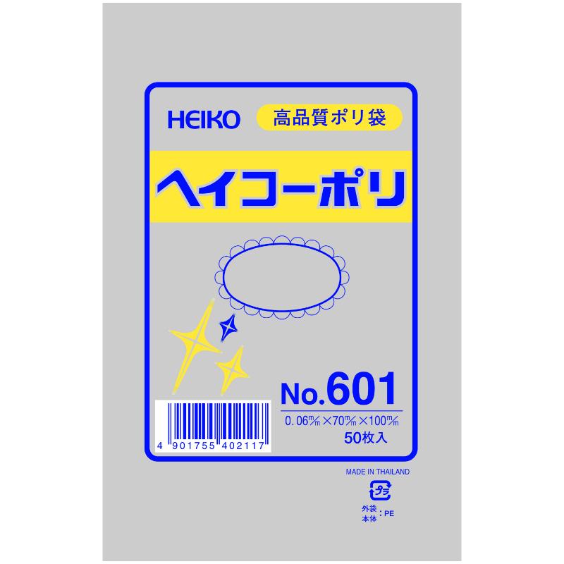 ポリ袋 ヘイコーポリエチレン袋 0.06mm厚 No.601(1号) 50枚 HEIKO（シモジマ）