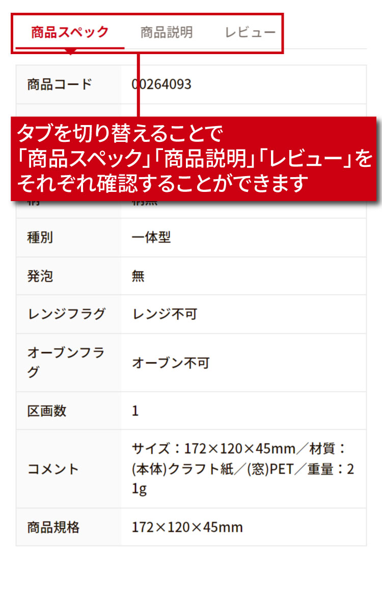 テイクアウト容器の通販サイト【容器スタイル】