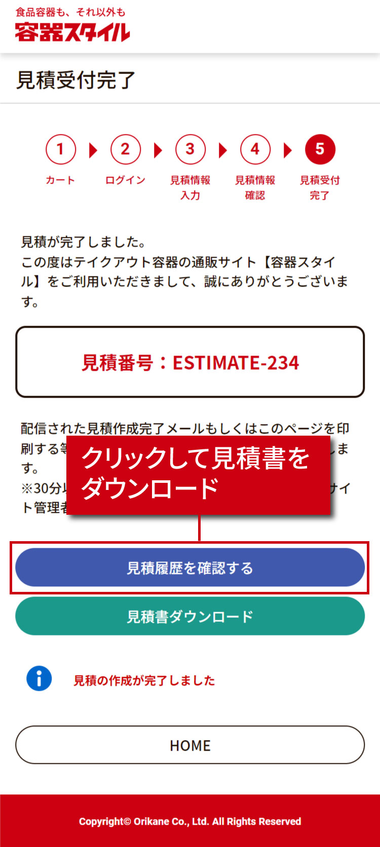 テイクアウト容器の通販サイト【容器スタイル】