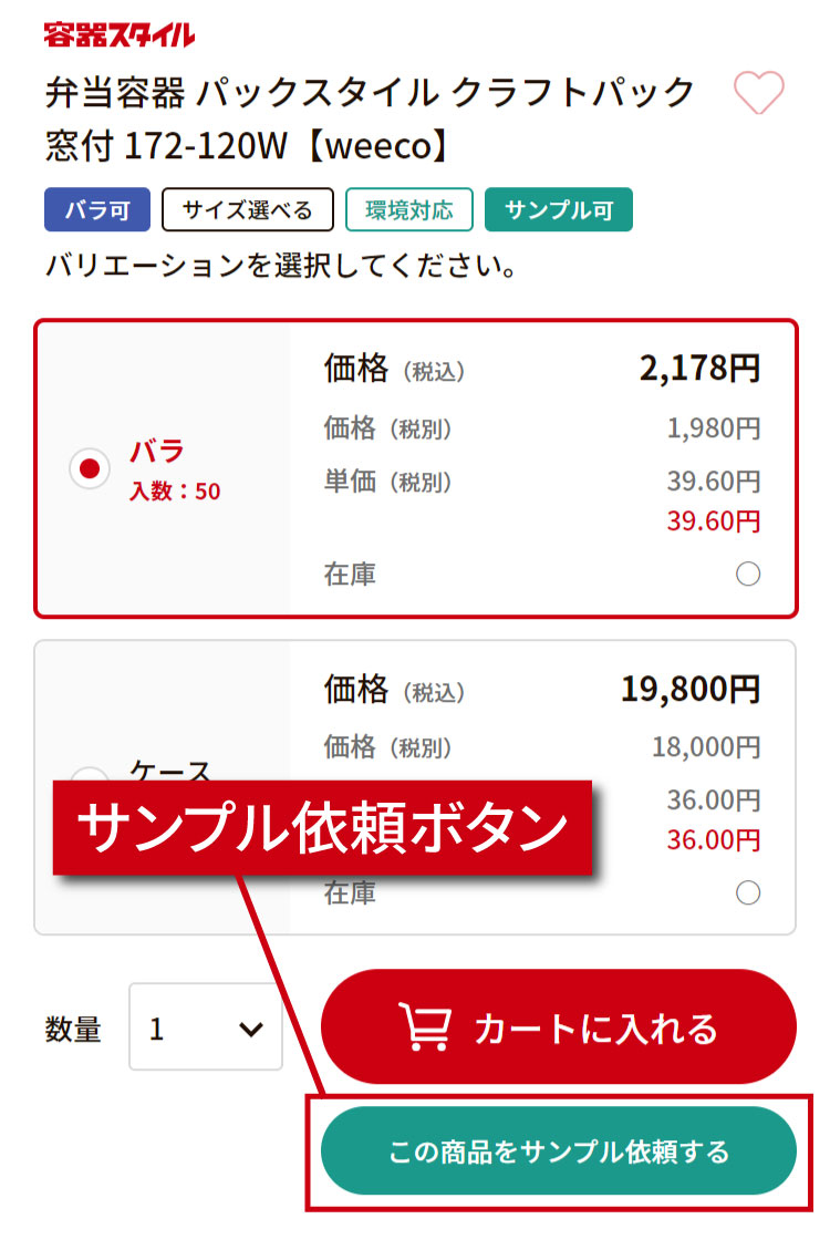 テイクアウト容器の通販サイト【容器スタイル】